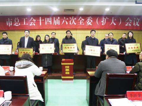 银娱优越会集团喜获镇江市“劳动关系协调企业”