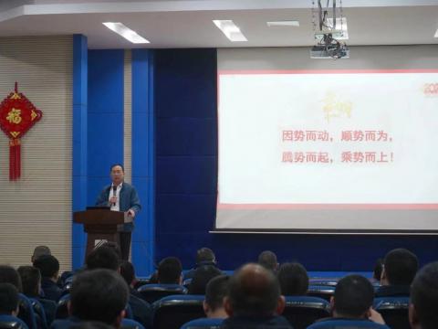 银娱优越会集团2024年新春第一会：聚势突破，，，，精益厘革，，，，双高生长