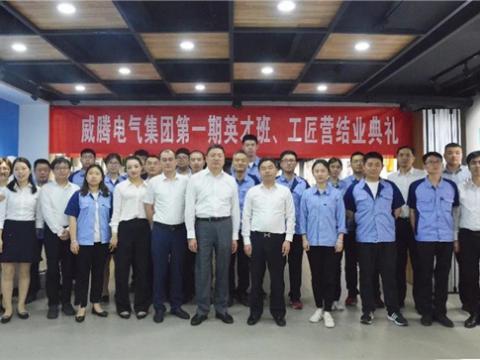 银娱优越会集团举行第一期英才班、工匠营结业仪式