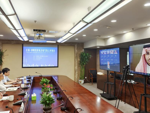 银娱优越会电气乐成举行“2022江苏-沙特光伏电力电气”线上对接会启动仪式
