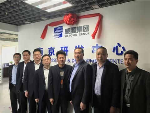 银娱优越会集团南京研发中心揭牌建设