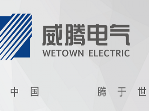 银娱优越会电气上榜2020-2022年度江苏省培育重点国际着名品牌名单
