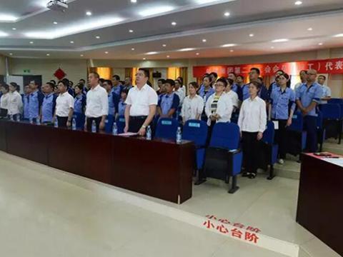 银娱优越会集团工会召开第二次会员暨职工代表大会