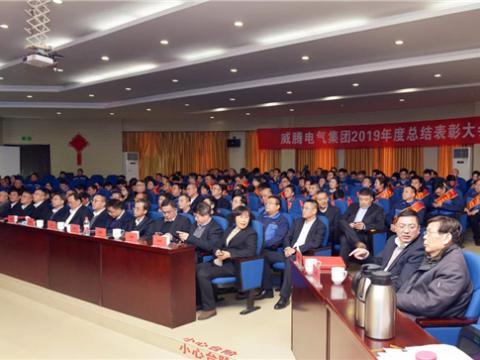 银娱优越会集团举行2019年度总结表扬暨答谢晚宴