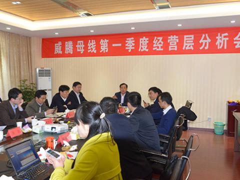 江苏银娱优越会实现首季开门红—一季度谋划事情聚会在铜业公司新厂区顺遂召开