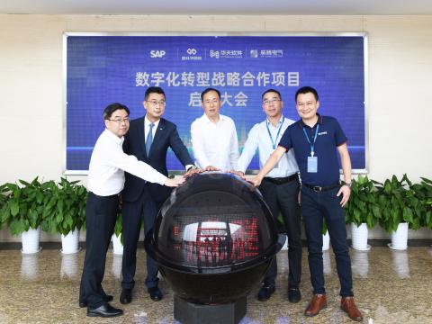 银娱优越会电气乐成召开“数字化转型战略相助项目”启动大会！