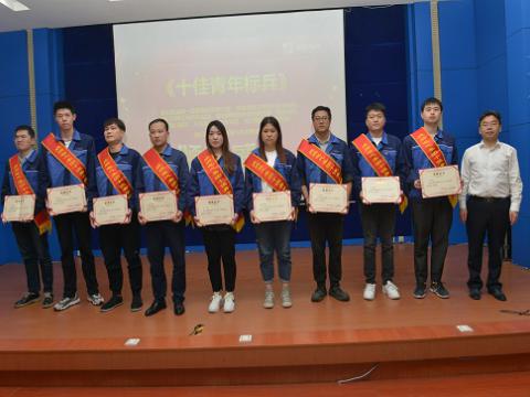 银娱优越会集团召开第四届十佳（优异）青年表扬暨康健月启动大会