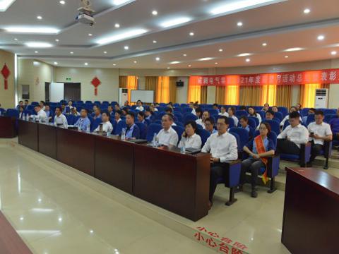 银娱优越会电气集团召开2021年度“质量月”总结活动暨表扬大会